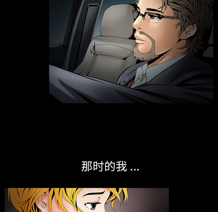 Masochist-潜藏的欲望 Masochist-潜藏的欲望：4 第11页