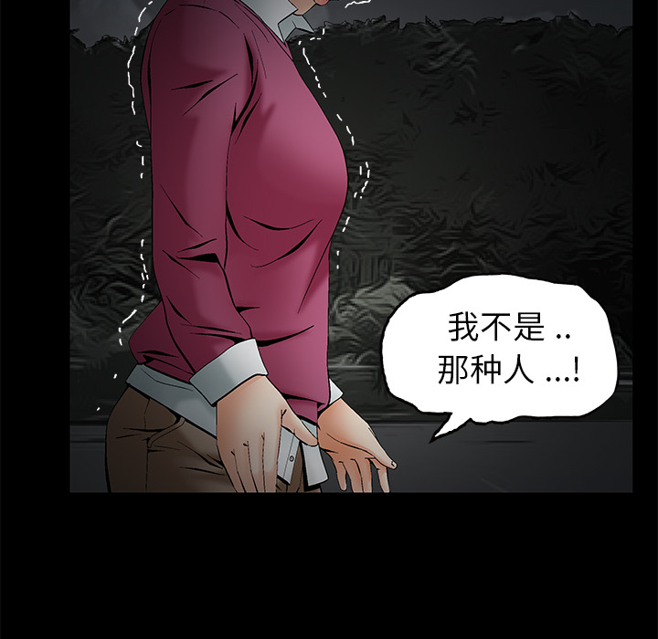Masochist-潜藏的欲望 Masochist-潜藏的欲望：4 第21页
