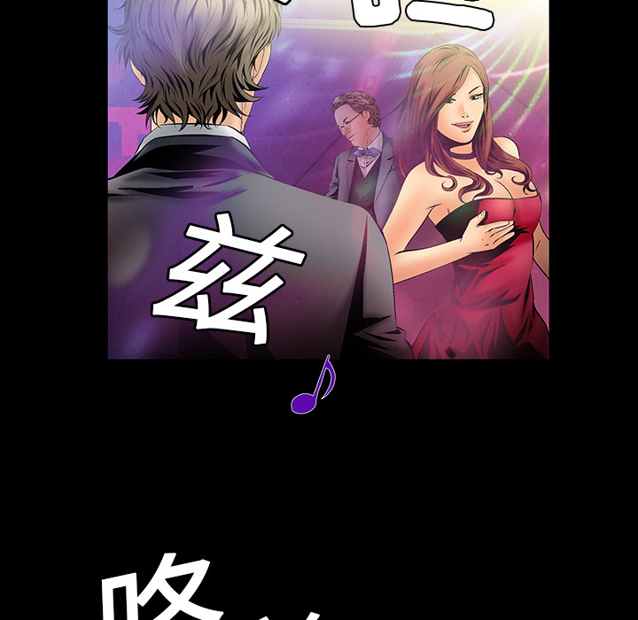 Masochist-潜藏的欲望 Masochist-潜藏的欲望：4 第106页