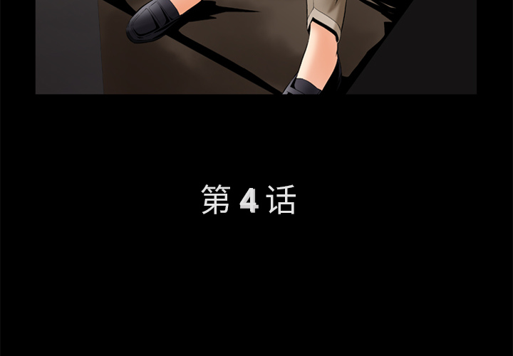 Masochist-潜藏的欲望 Masochist-潜藏的欲望：4 第4页