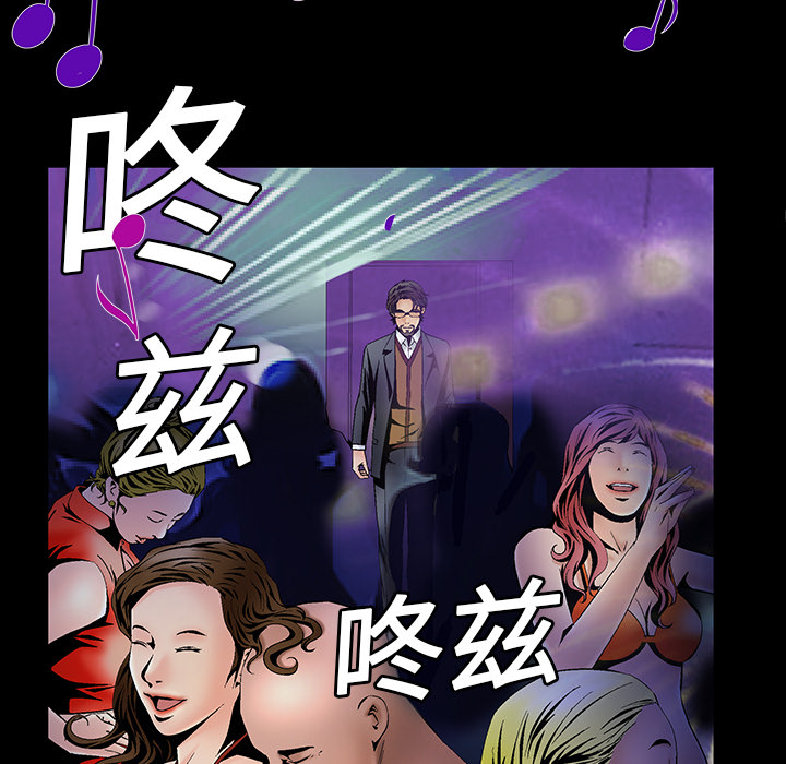 Masochist-潜藏的欲望 Masochist-潜藏的欲望：4 第100页