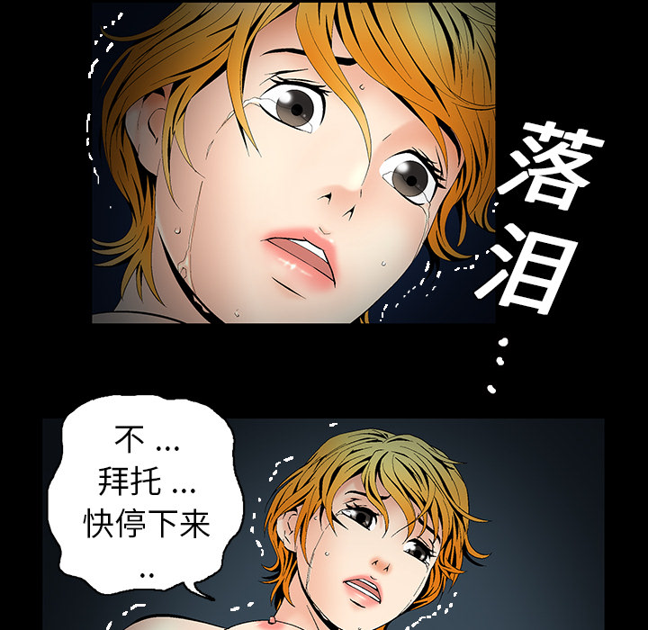 Masochist-潜藏的欲望 Masochist-潜藏的欲望：4 第69页