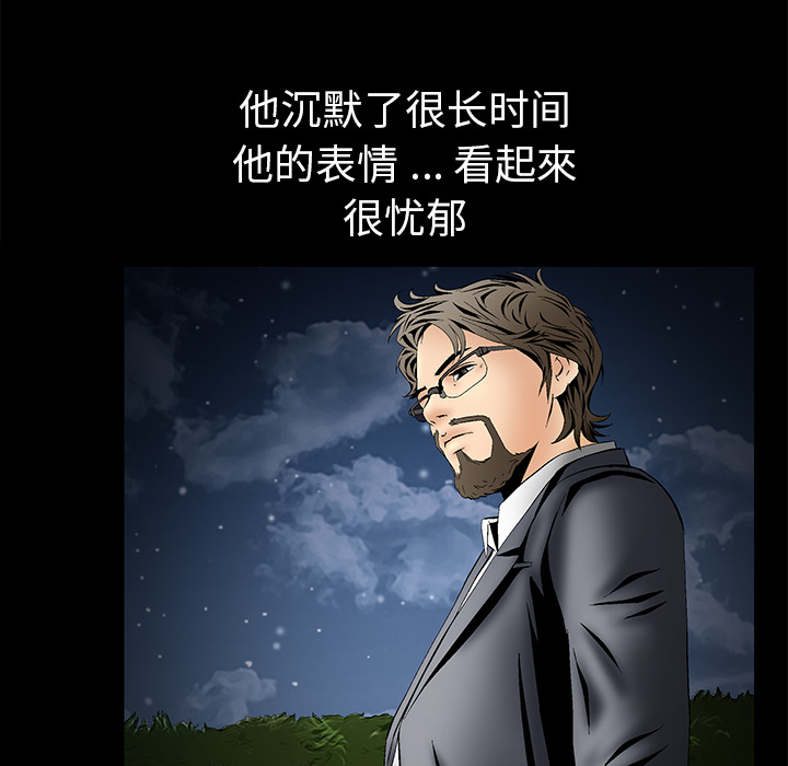 Masochist-潜藏的欲望 Masochist-潜藏的欲望：4 第33页