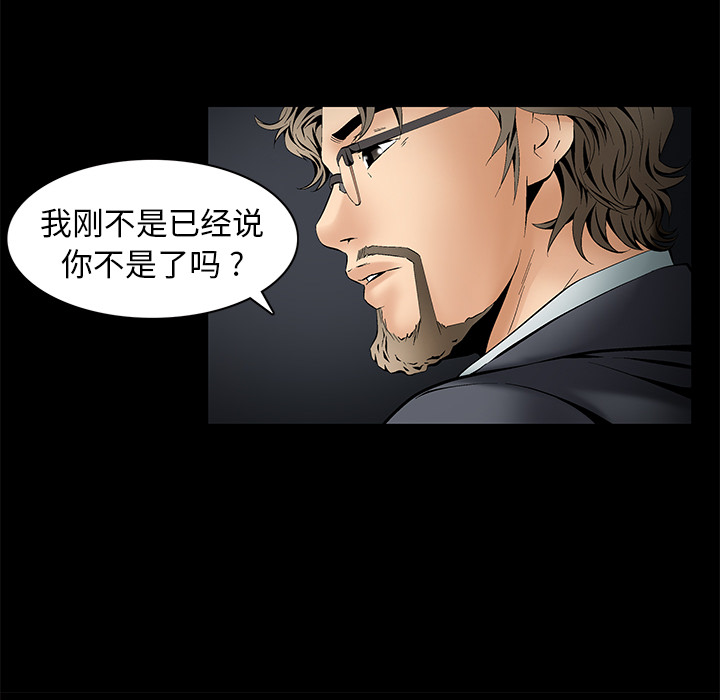 Masochist-潜藏的欲望 Masochist-潜藏的欲望：4 第23页