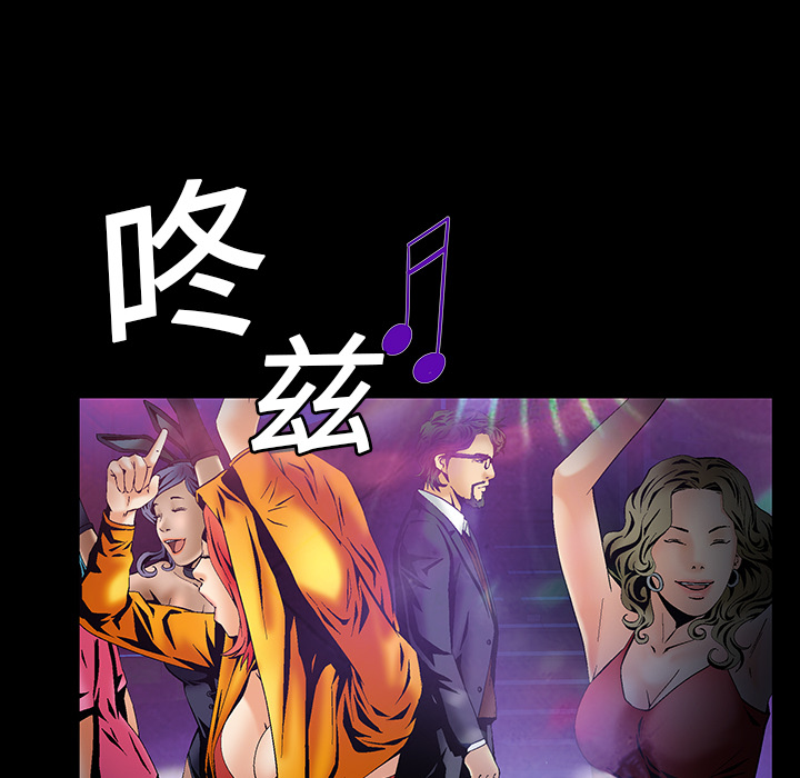 Masochist-潜藏的欲望 Masochist-潜藏的欲望：4 第103页