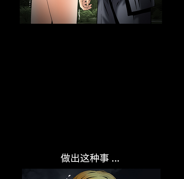 Masochist-潜藏的欲望 Masochist-潜藏的欲望：4 第64页