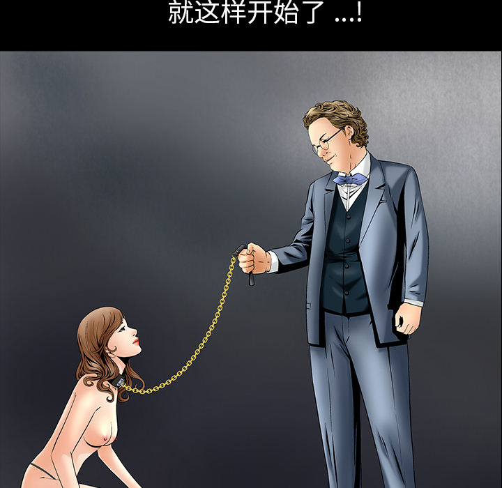 Masochist-潜藏的欲望 Masochist-潜藏的欲望：4 第114页