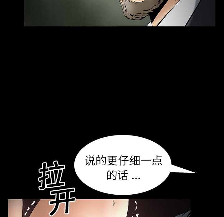 Masochist-潜藏的欲望 Masochist-潜藏的欲望：4 第72页