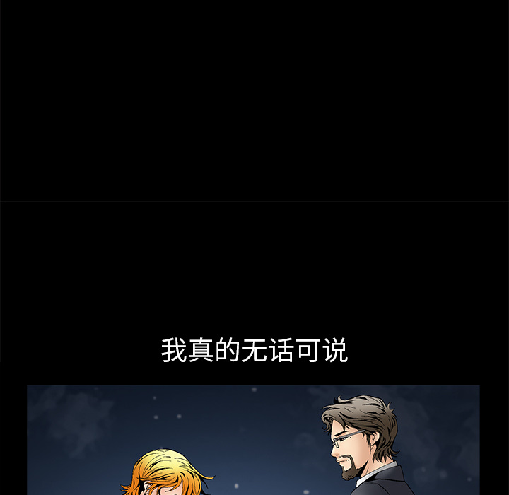Masochist-潜藏的欲望 Masochist-潜藏的欲望：4 第29页