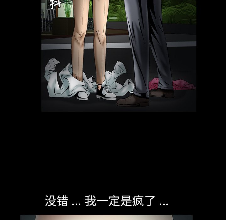 Masochist-潜藏的欲望 Masochist-潜藏的欲望：4 第55页