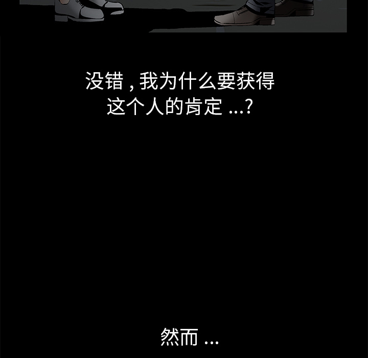 Masochist-潜藏的欲望 Masochist-潜藏的欲望：4 第31页