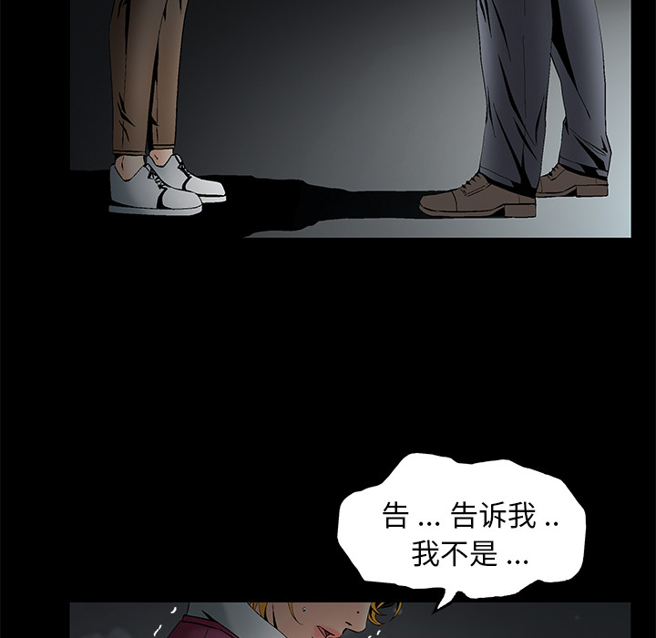 Masochist-潜藏的欲望 Masochist-潜藏的欲望：4 第20页