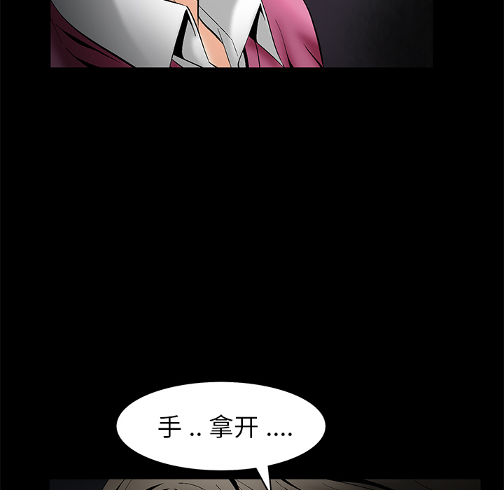 Masochist-潜藏的欲望 Masochist-潜藏的欲望：4 第41页