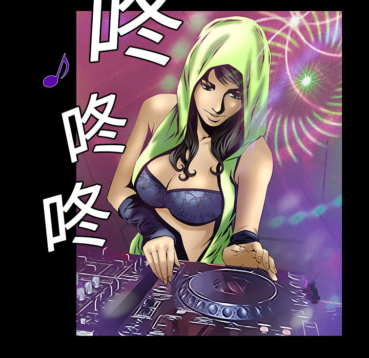 Masochist-潜藏的欲望 Masochist-潜藏的欲望：4 第102页