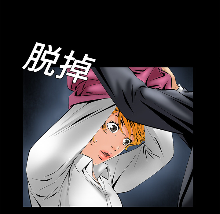 Masochist-潜藏的欲望 Masochist-潜藏的欲望：4 第46页