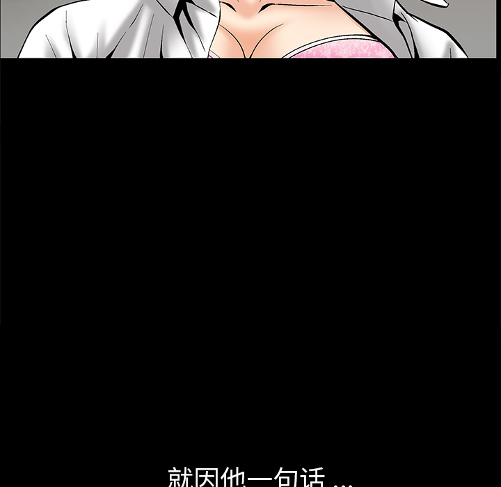 Masochist-潜藏的欲望 Masochist-潜藏的欲望：4 第51页