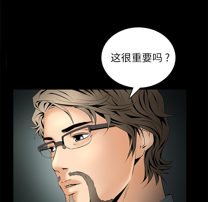 Masochist-潜藏的欲望 Masochist-潜藏的欲望：4 第26页