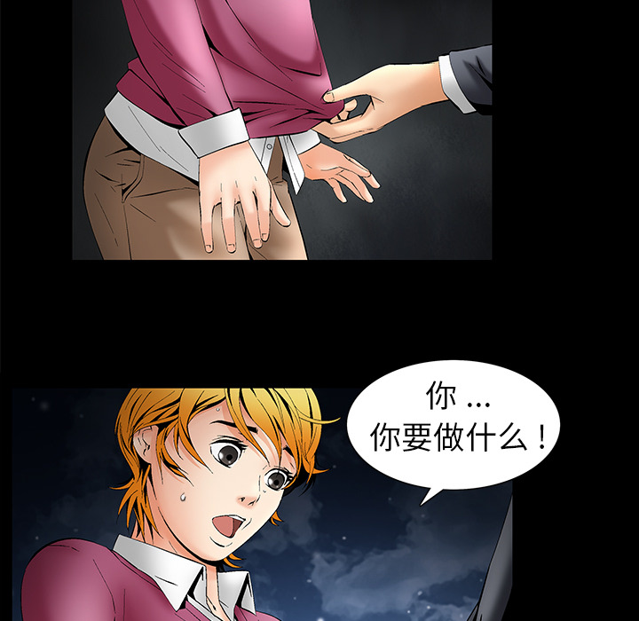 Masochist-潜藏的欲望 Masochist-潜藏的欲望：4 第37页
