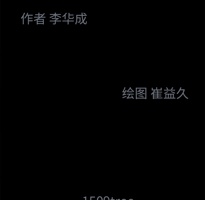 Masochist-潜藏的欲望 Masochist-潜藏的欲望：4 第5页