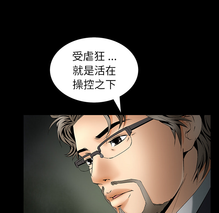 Masochist-潜藏的欲望 Masochist-潜藏的欲望：4 第71页