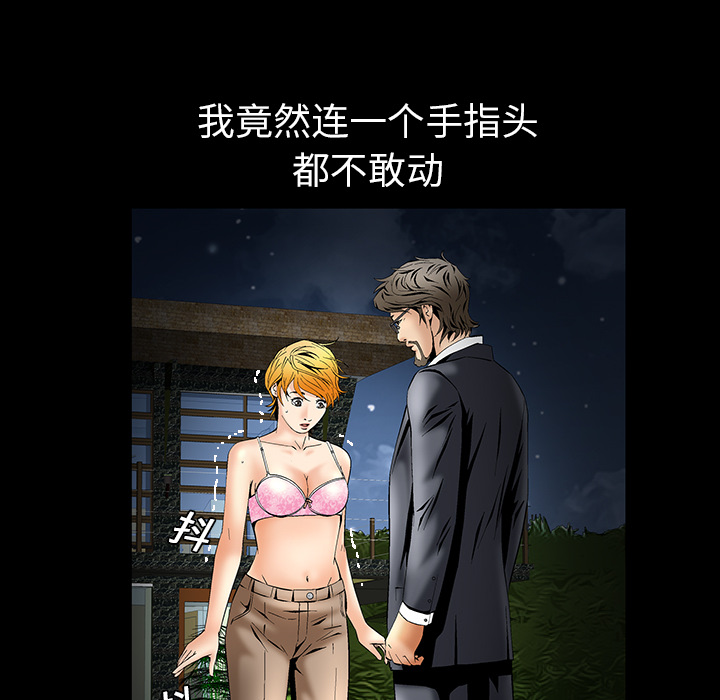 Masochist-潜藏的欲望 Masochist-潜藏的欲望：4 第54页