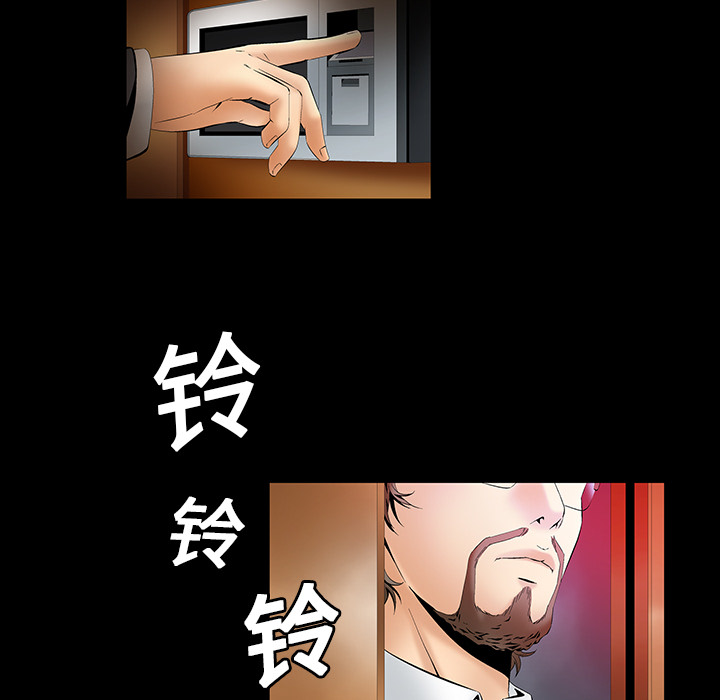 Masochist-潜藏的欲望 Masochist-潜藏的欲望：4 第97页
