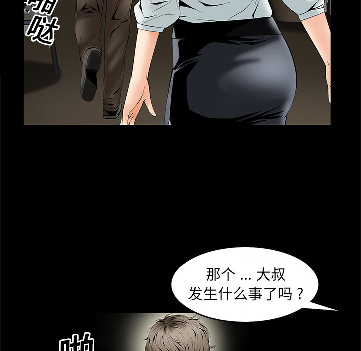 Masochist-潜藏的欲望 Masochist-潜藏的欲望：2 第60页