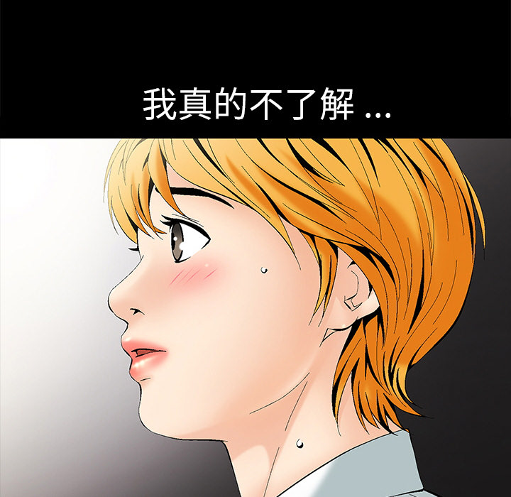 Masochist-潜藏的欲望 Masochist-潜藏的欲望：2 第11页