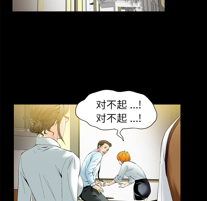 Masochist-潜藏的欲望 Masochist-潜藏的欲望：2 第139页