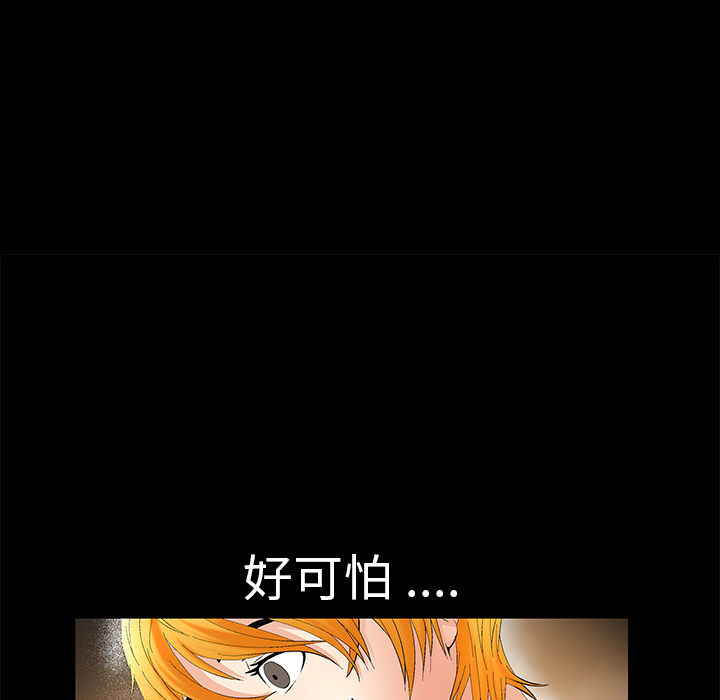 Masochist-潜藏的欲望 Masochist-潜藏的欲望：2 第75页