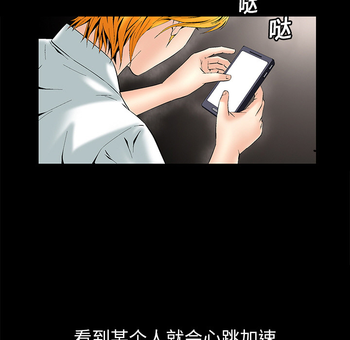 Masochist-潜藏的欲望 Masochist-潜藏的欲望：2 第146页