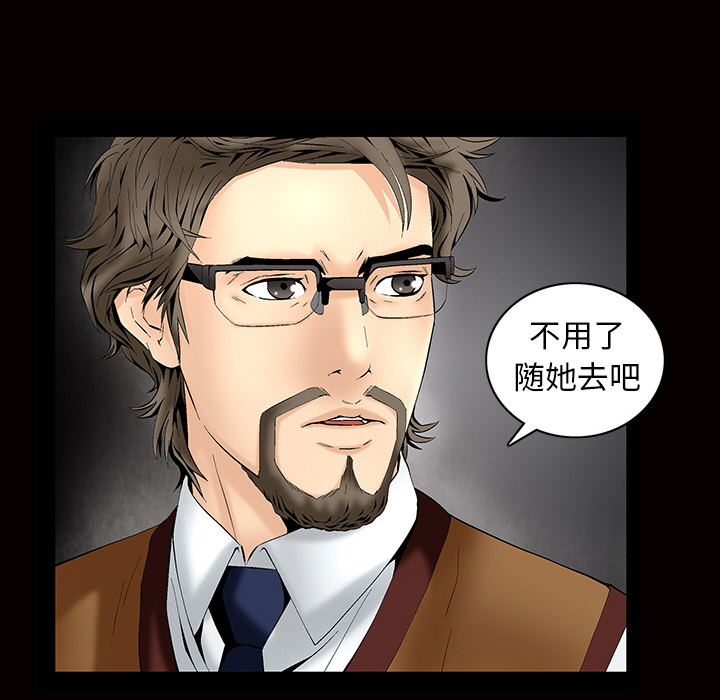 Masochist-潜藏的欲望 Masochist-潜藏的欲望：2 第55页