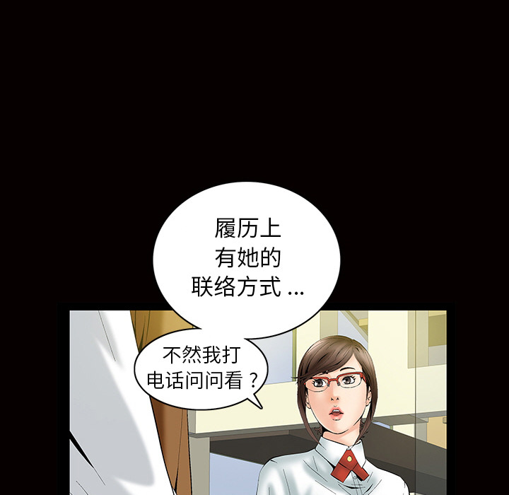 Masochist-潜藏的欲望 Masochist-潜藏的欲望：2 第53页