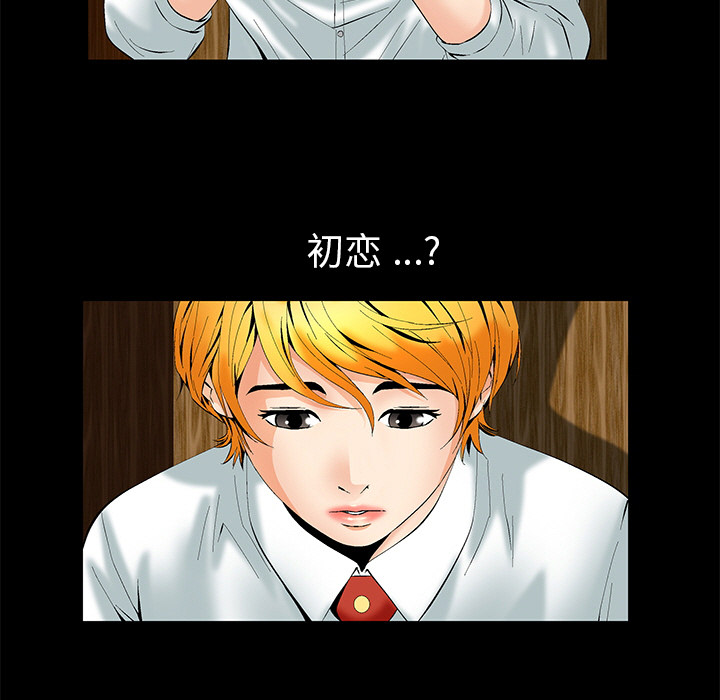 Masochist-潜藏的欲望 Masochist-潜藏的欲望：2 第151页