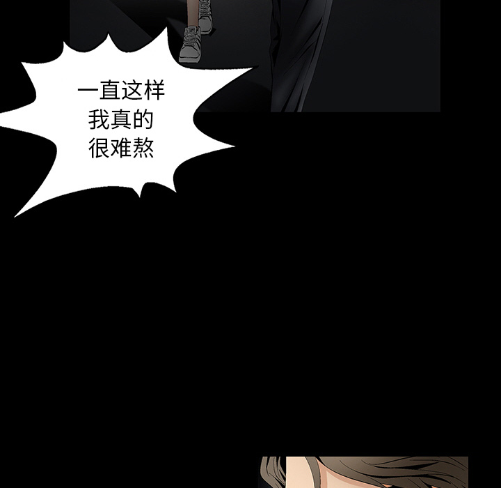 Masochist-潜藏的欲望 Masochist-潜藏的欲望：2 第180页