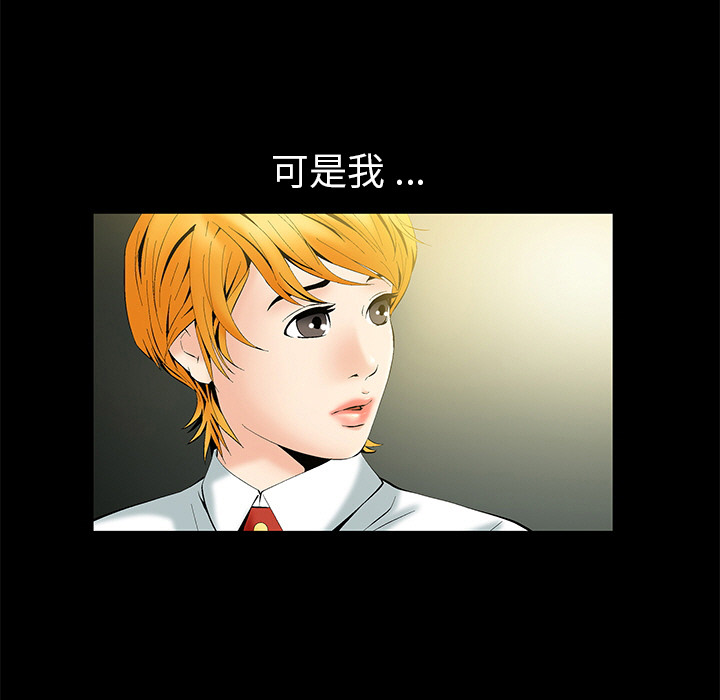 Masochist-潜藏的欲望 Masochist-潜藏的欲望：2 第137页