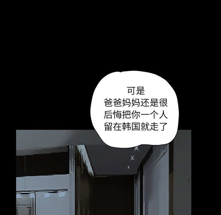 Masochist-潜藏的欲望 Masochist-潜藏的欲望：2 第83页