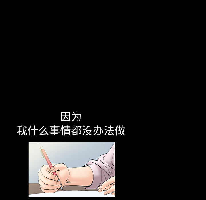 Masochist-潜藏的欲望 Masochist-潜藏的欲望：2 第101页