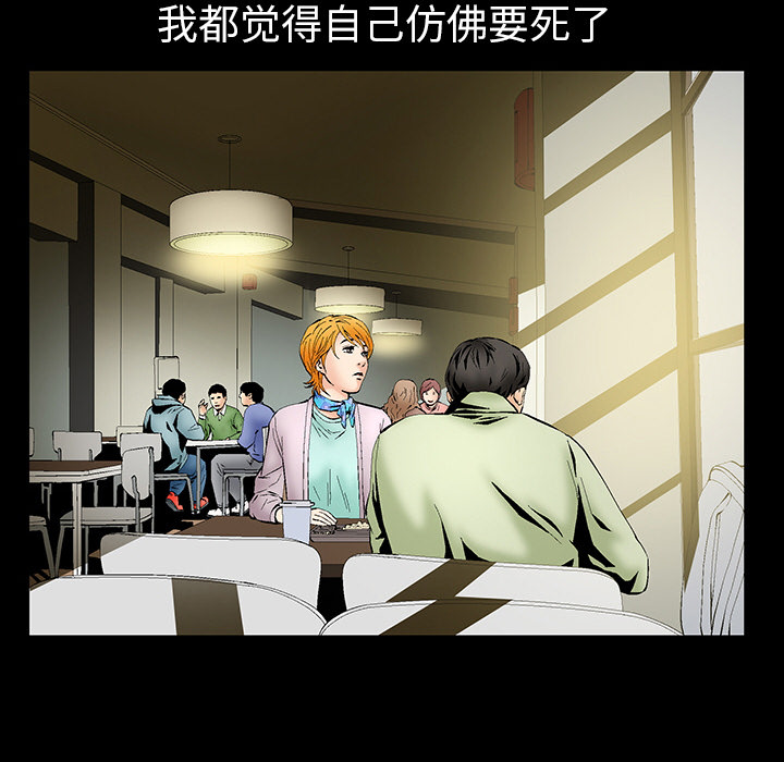 Masochist-潜藏的欲望 Masochist-潜藏的欲望：2 第108页