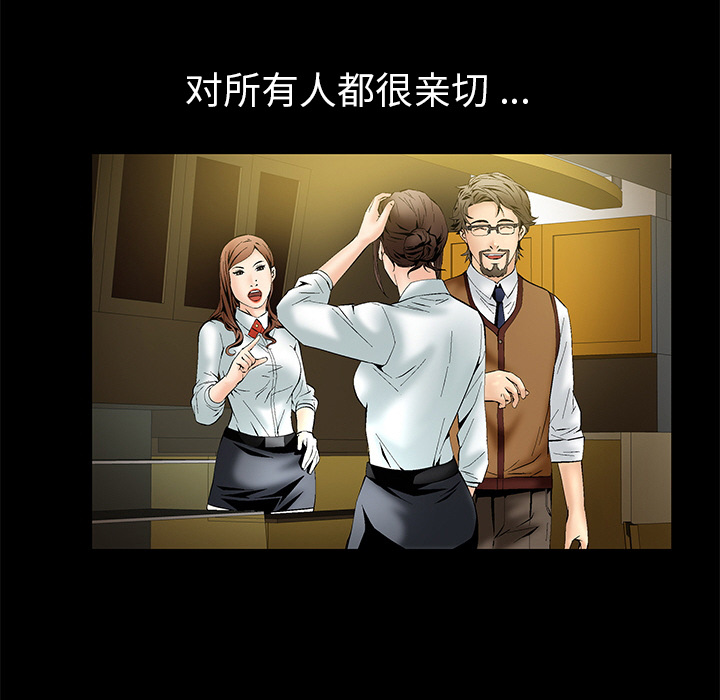 Masochist-潜藏的欲望 Masochist-潜藏的欲望：2 第134页