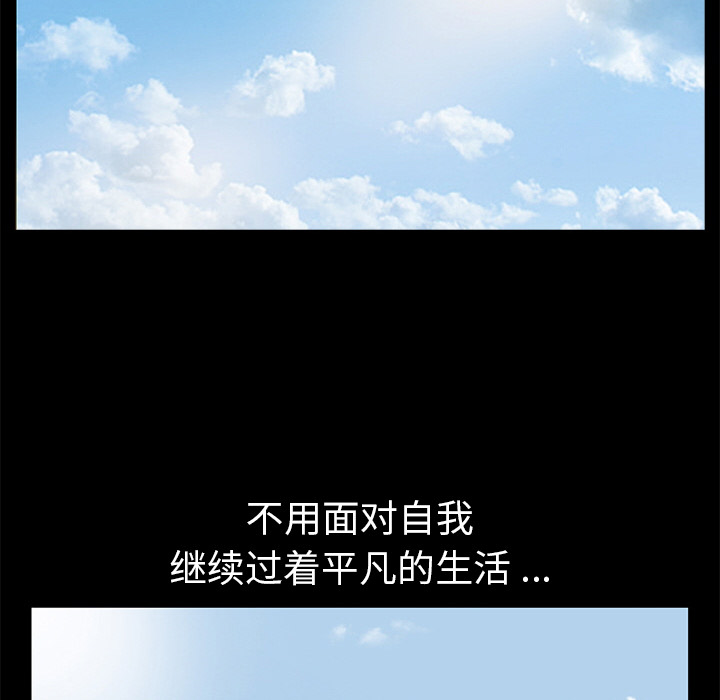 Masochist-潜藏的欲望 Masochist-潜藏的欲望：2 第92页