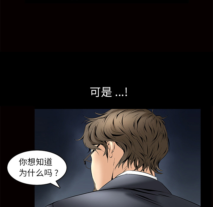 Masochist-潜藏的欲望 Masochist-潜藏的欲望：2 第174页