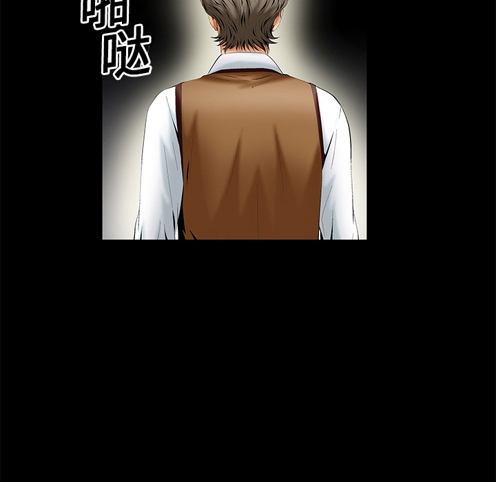Masochist-潜藏的欲望 Masochist-潜藏的欲望：2 第61页