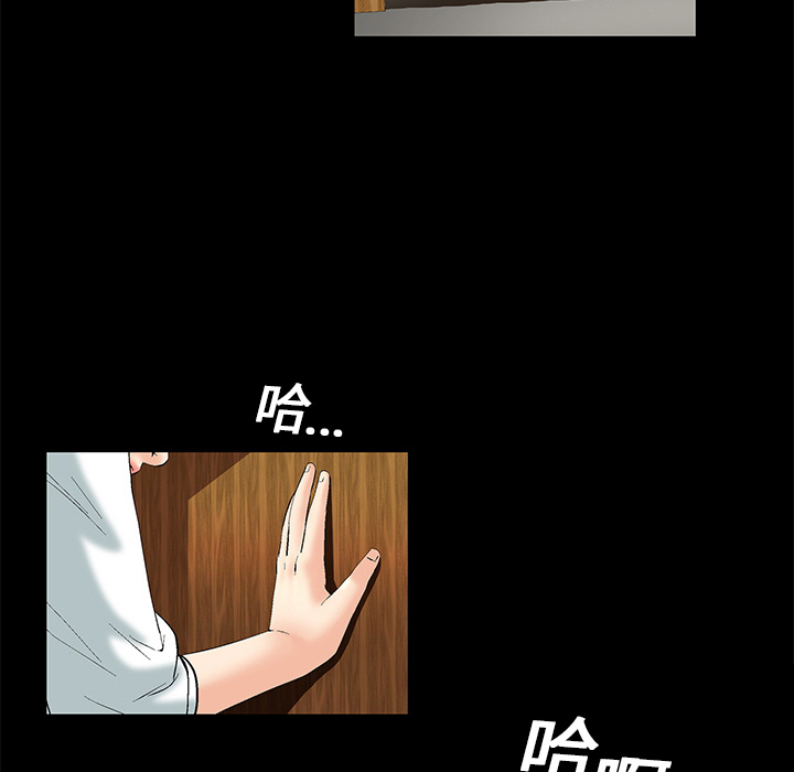 Masochist-潜藏的欲望 Masochist-潜藏的欲望：2 第34页