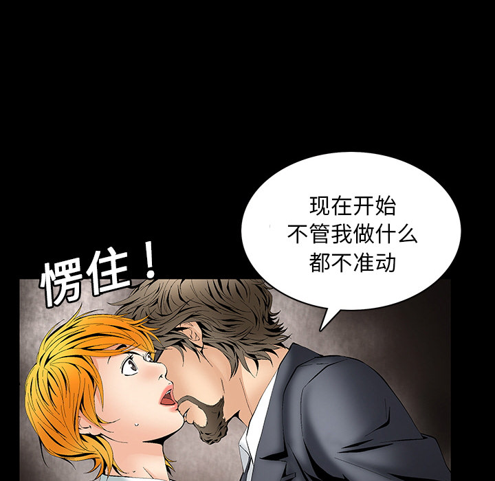 Masochist-潜藏的欲望 Masochist-潜藏的欲望：2 第189页