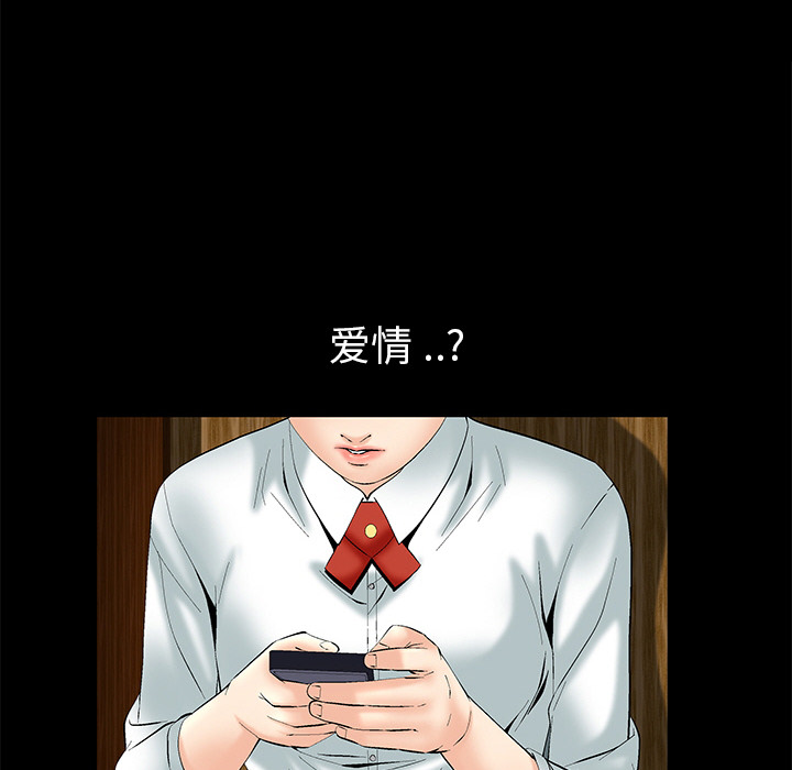 Masochist-潜藏的欲望 Masochist-潜藏的欲望：2 第150页