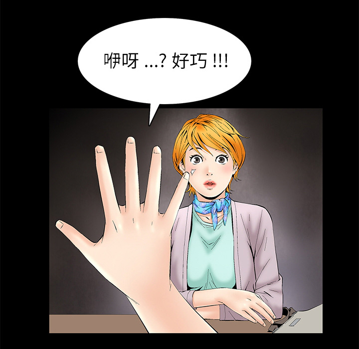Masochist-潜藏的欲望 Masochist-潜藏的欲望：2 第112页