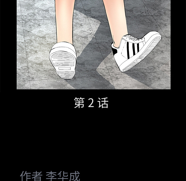 Masochist-潜藏的欲望 Masochist-潜藏的欲望：2 第47页