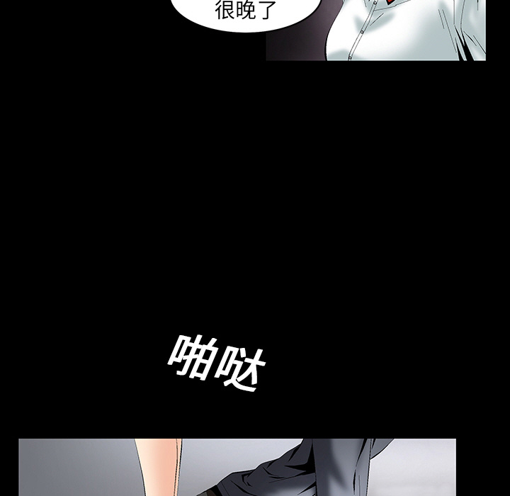 Masochist-潜藏的欲望 Masochist-潜藏的欲望：2 第162页