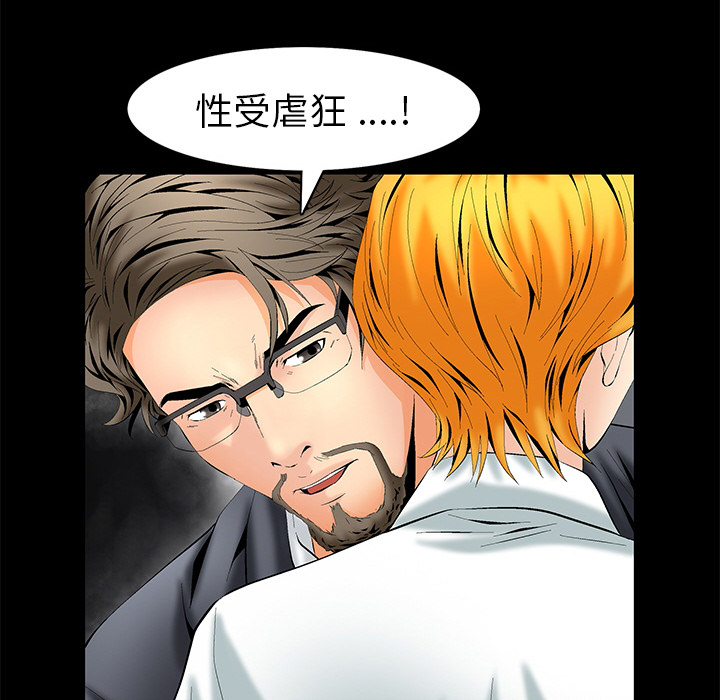 Masochist-潜藏的欲望 Masochist-潜藏的欲望：2 第202页